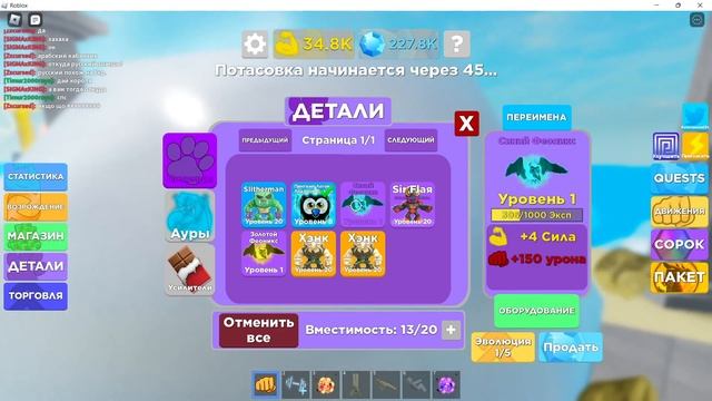 баги в Легенды о мышцах смотреть онлайн