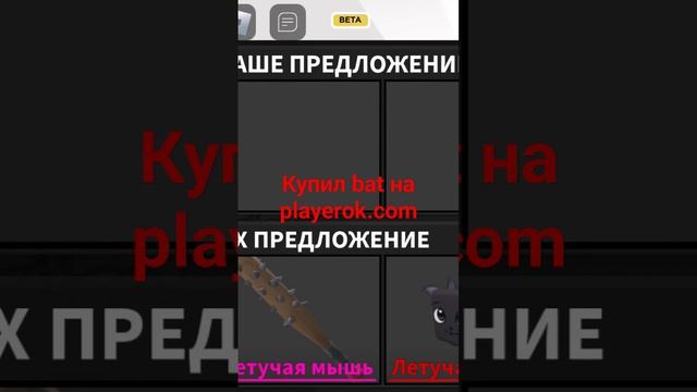имба уже затрейдил на свирли пест #roblox #реши #рекомендации #губкабоб смотреть онлайн