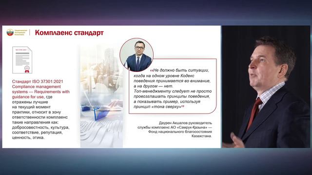 Наставничество и кураторство Комплаенс стандарты смотреть онлайн