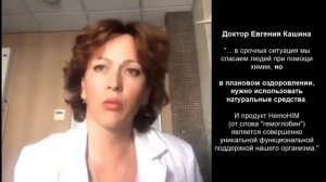 Врачи о Хемохим  #хемохим #атоми #врач #рекомендации #здоровье #советы врача #мнениеэксперта #atomy