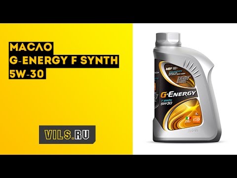 Масло G-Energy F Synth 5W-30