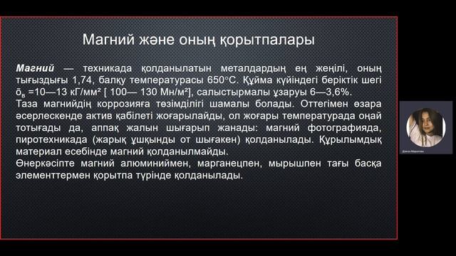 12 дәріс жалғасы смотреть онлайн