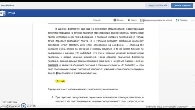 Recording #662 смотреть онлайн
