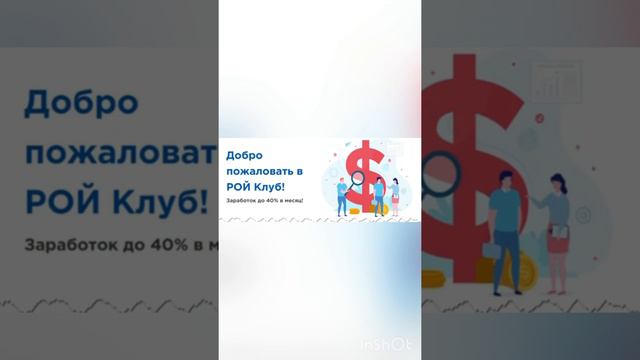 Обновление сайта Рой клуба! смотреть онлайн