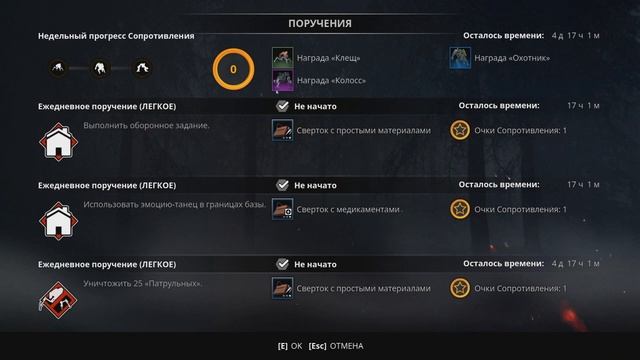 generation zero Обновление 22.02.2022. Исправление ошибок. Новые задания. Нам дадут своего робота? смотреть онлайн