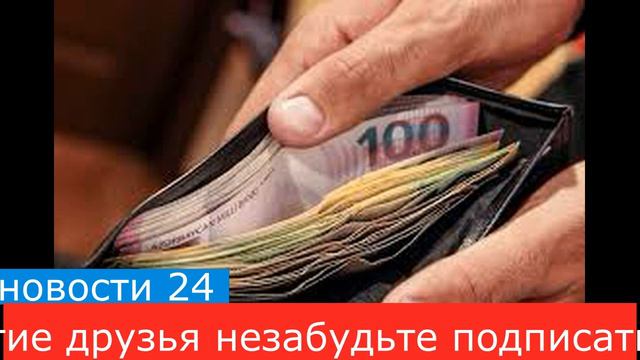 Россиян старше 45 лет будут уведомлять о размере пенсии смотреть онлайн