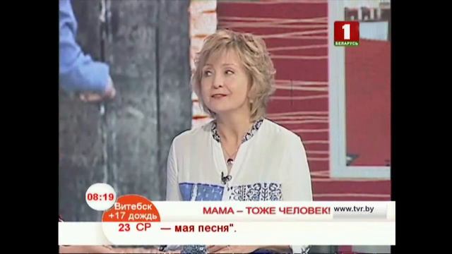 Мама - тоже человек! смотреть онлайн
