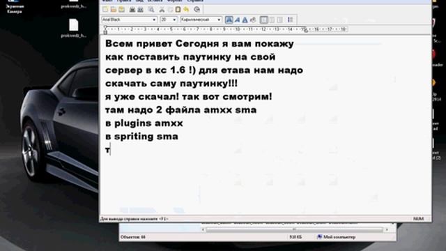 как устоновить паутинку на свой сервер в кс 1 6 смотреть онлайн