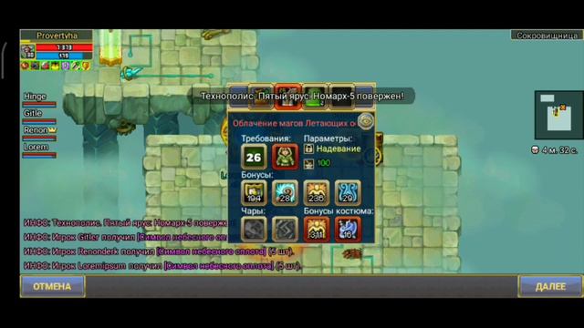 Warspear Online Технополис во время изобилии на 2 часа 😬. что по дропу ггг😂😂 смотреть онлайн
