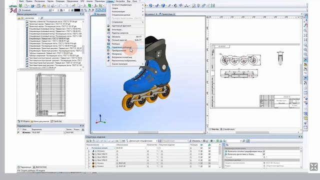 20 апреля: вебинар «T-FLEX CAD. Создание и оформление сборочного чертежа» смотреть онлайн