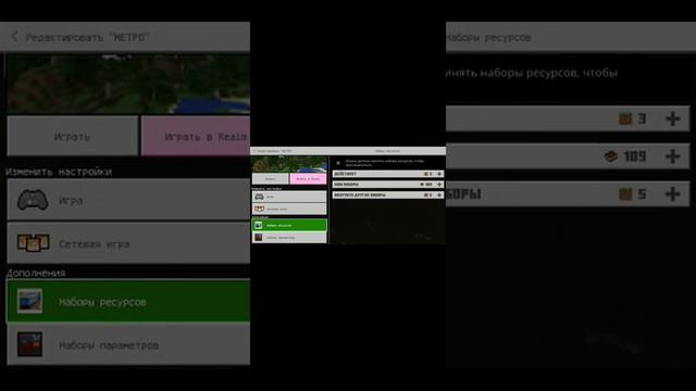 Обзор мода метро парк и как скачать смотреть онлайн