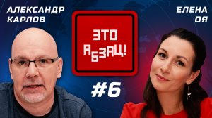 "Тупой и ещё тупее": БИ-2 на Суперкубке  | «Это Абзац»