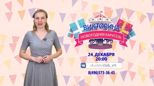 Новогодняя карусель Анонс смотреть онлайн