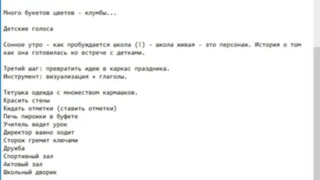 Сценарий праздника 1 сентября для первоклассников "Живая Школа" смотреть онлайн