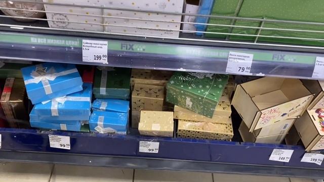 НОВЫЙ ГОД В ФИКС ПРАЙС| FIX PRICE НОВЫЙ ГОД 2023 смотреть онлайн