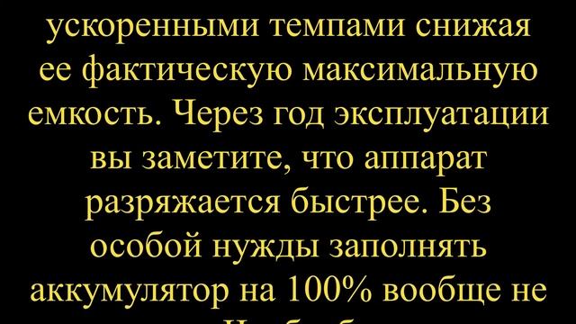 Как нужно заряжать мобильный телефон смотреть онлайн