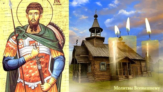 Великомученик Феодор Тирон поможет в любой нужде, защитит от беды. Сегодня у молитвы огромная сила смотреть онлайн
