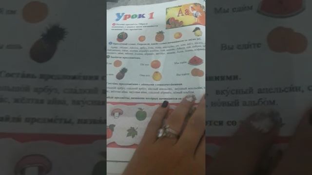 Rus dili 3 cu sinif Urok 1 A herfi смотреть онлайн