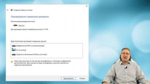 Создание резервной копии Windows 11 и восстановление встроенными средствами системы