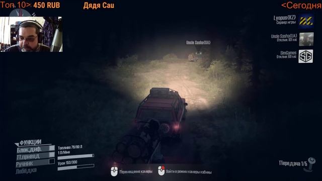 Spintires MudRunner, прохождение, Таёжный караван 2, Стрим-кооп #8 Каменистые холмы смотреть онлайн