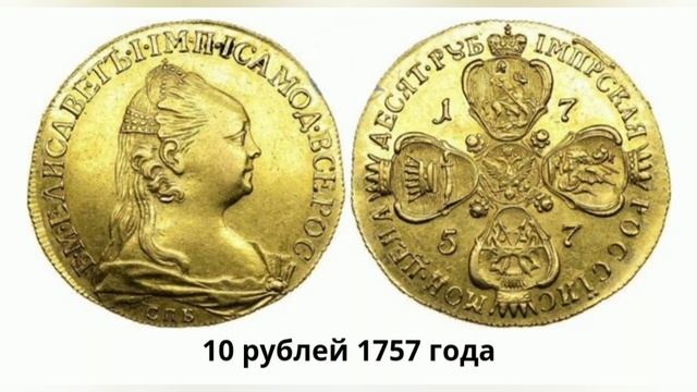 Самые дорогие монеты в мире Самые дорогостоящие и редкие монеты мира смотреть онлайн