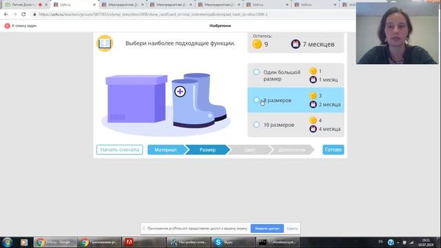 Летняя Дино-олимпиада для младших классов: разбор пробного тура смотреть онлайн