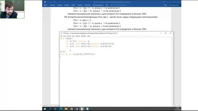 Основы языка программирования Python. 11 класс - занятие №2 смотреть онлайн