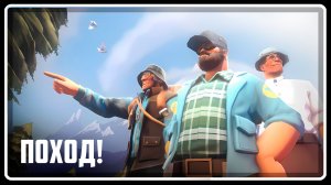 ПОХОД | АНИМАЦИЯ | SFM [Русская озвучка]