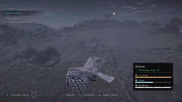 Assassin's Creed Вальгалла DLC ГНЕВ ДРУИДОВ - Карта Сокровищ : Дублин . смотреть онлайн