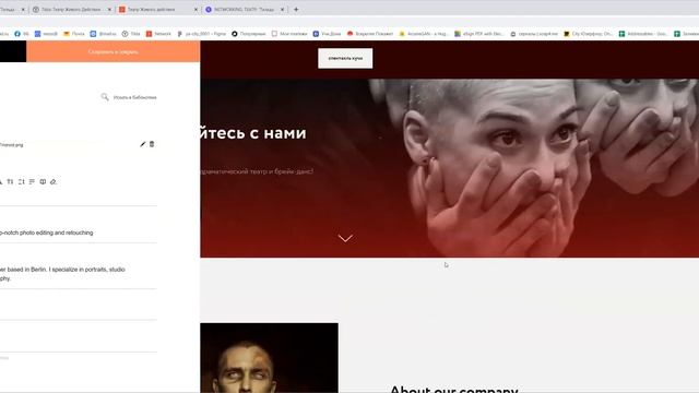 NETWORKING. ТЕАТР: "Тильда - создание сайта с нуля" смотреть онлайн