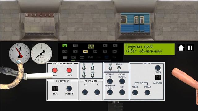 Замоскворецкая линия метро смотреть онлайн