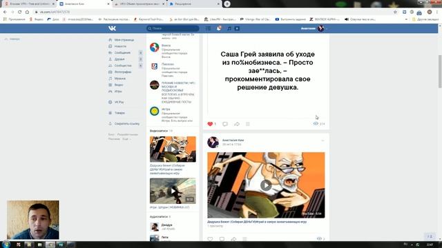 НОВОЕ Бесплатное расширение для ВК ПРОСМОТРОВ Это позволяет накрутить просмотры бесплатно. смотреть онлайн