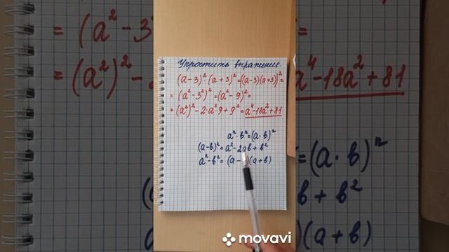 Применяем совместно формулы сокращенного умножения. смотреть онлайн