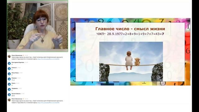 Коды удачи на 2023 год#ольга_бакальчук смотреть онлайн