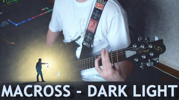 Macross - Dark Light(Official Music Video)