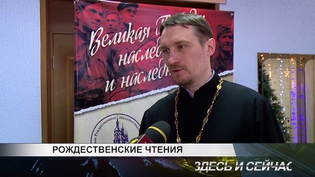 рождественские чтения смотреть онлайн
