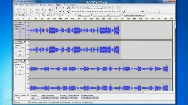 Программа Audacity. Работа с аудиотреками.
