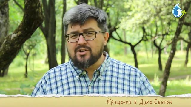 УСЛОВИЯ КРЕЩЕНИЯ В ДУХЕ СВЯТОМ смотреть онлайн