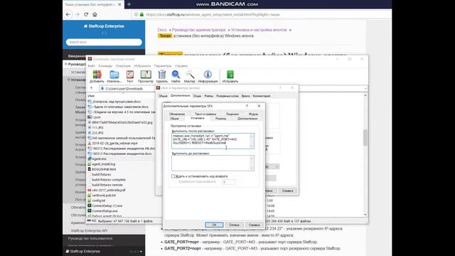 StaffCop . Делаем EXE-файл для установки агента из MSI-пакета