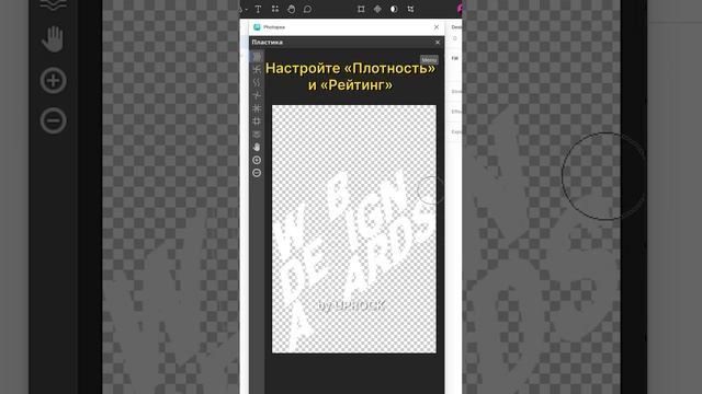 Развевающийся текст в Figma смотреть онлайн