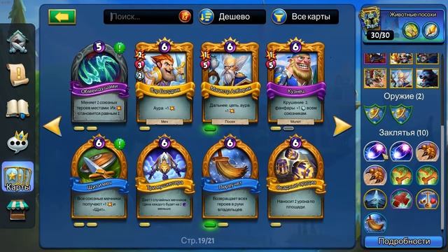 Продолжение обзора игры Hero Academy 2 смотреть онлайн