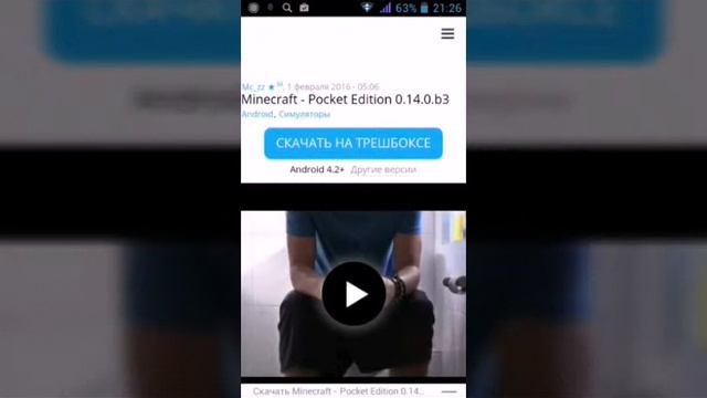 Где скачать MinikraftPE 0.14.0 Blude3 на android. смотреть онлайн