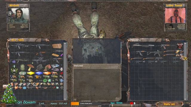 S.T.A.L.K.E.R Соль Народная 2010 I Новогодние БТРы I ТД I # 7 смотреть онлайн