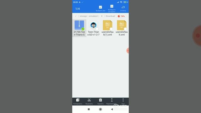 Как скачать юные титаны вперёд