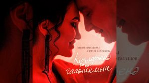 Зинира Ризат Рамазановы #спасибозапросмотр