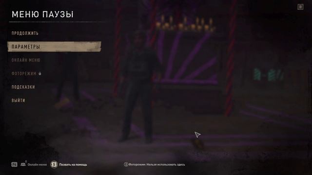 Dying Light 2 Финал мясорубки/Побеждаем Черепа и получаем манику/Сюжет DLC | #43 смотреть онлайн