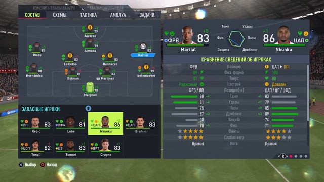 FIFA 22. Рома - Милан. Чемпионат Италии. 2-й сезон смотреть онлайн