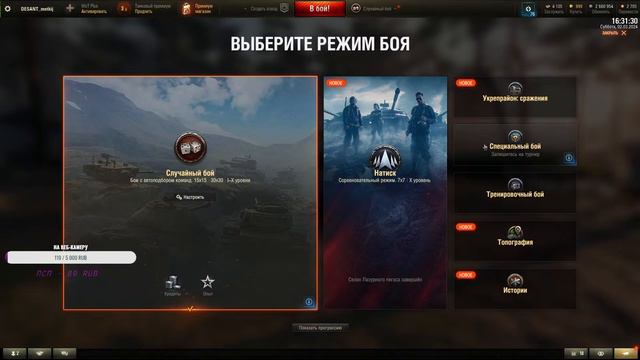 World of Tanks Учусь играть смотреть онлайн