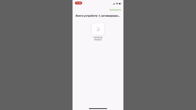 Как подключить УМНУЮ ЛАМПОЧКУ к Алисе? смотреть онлайн