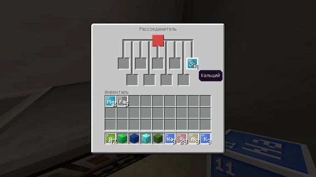 Рассоединитель в Minecraft Education Edition смотреть онлайн